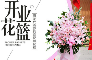 山东济宁鱼台县李阁镇宋洼村花篮配送